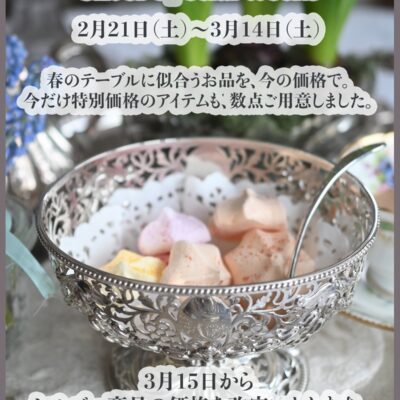 スターリングシルバー・スペシャルウィークスを開催中♡♡